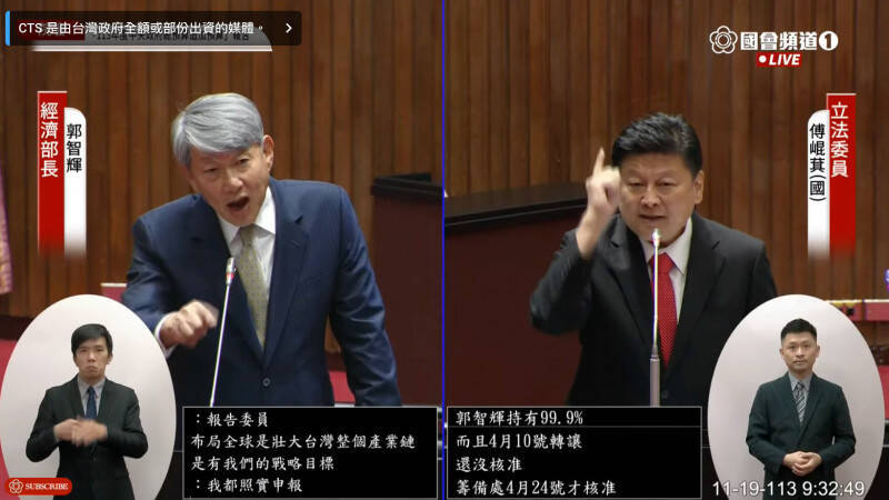 經濟部長郭智輝（左）強硬回應國民黨籍立委傅崐萁（右），強調他對於不實指控，表達嚴正抗議。（圖取自國會頻道）