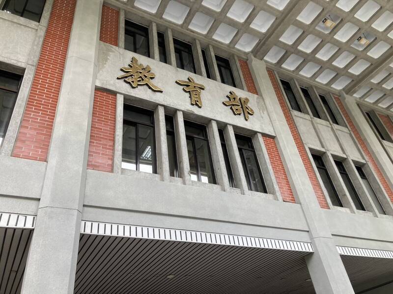 不放棄任何一位學生是當代主流的教育思潮，如何落實課綱的精神於教育職場，提昇學生的素養以因應全球化在地化的實踐為教育主管機關的首要課題。圖為教育部。（資料照）