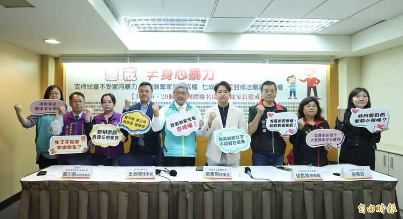 行政院修法刪除家長懲戒權，亦需有完整的教育與資源配套。因而有憂心的家長團體會表達反對。（記者楊綿傑攝）