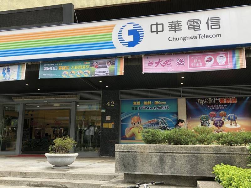 國內很多冠有「中華」的機構，英文都直接以音譯的Chunghwa取代China。中華電信公司英文是Chunghwa Telecom。（資料照）
