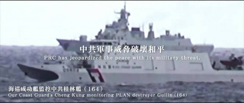 面對中共對台文攻武嚇，國防部除密切監控中共軍事動態外，並加強對認知作戰的防範以穩定民心、軍心，同時也向國際社會傳達臺灣捍衛主權的決心。圖為國軍發布有備無患影片，並首度公布跟監共艦畫面。（國防部提供）