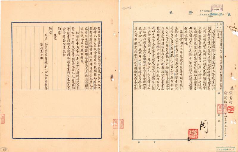 檔案瑰寶》中央電影事業公司與臺灣電影發展