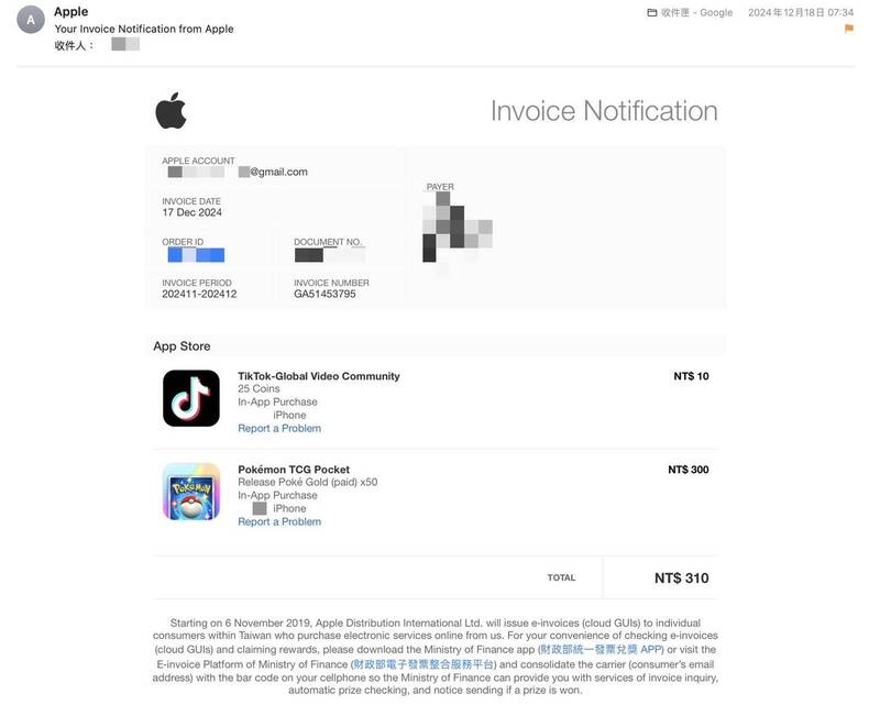 經實測，iPhone使用者可直接透過TikTok APP購買抖音幣。（作者提供）