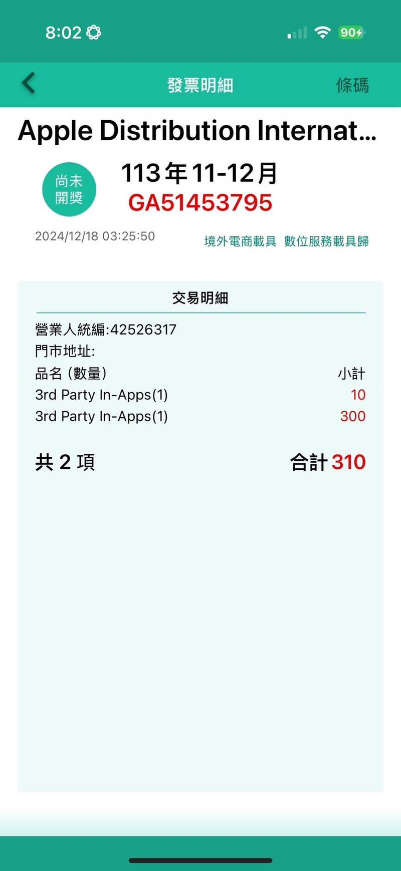 自由開講》TikTok Coins手機課金洗錢悄然襲台相關單位應速警示因應- 自由評論網