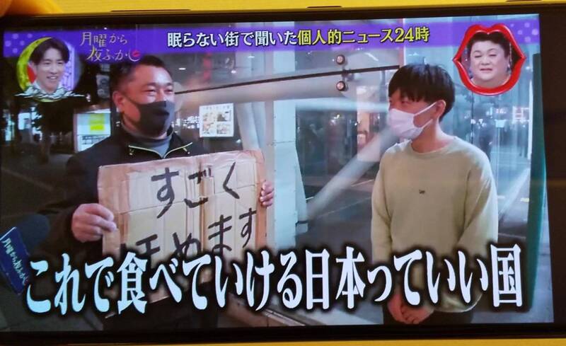 日本的朝日新聞採訪了一位被人稱為「讚美叔叔」。（取自貼文）