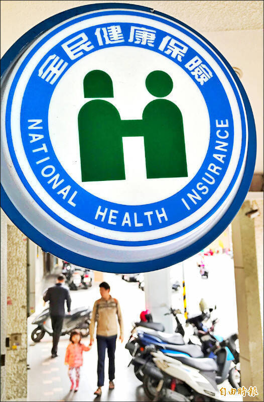 目前台灣透過健保制度提供人民可負擔的醫療服務，且水準與品質在國際名列前茅。（資料照）