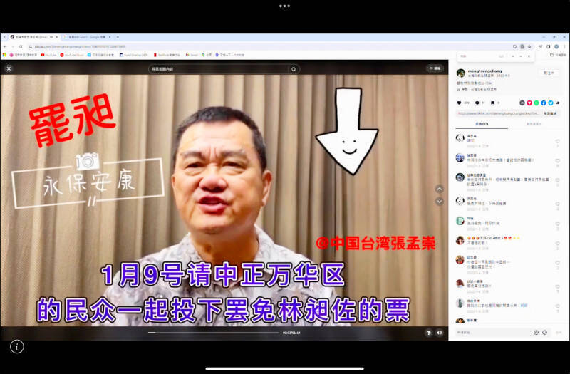 統促黨發言人張孟崇涉收受中共金援影響我國選舉。（檢方提供）