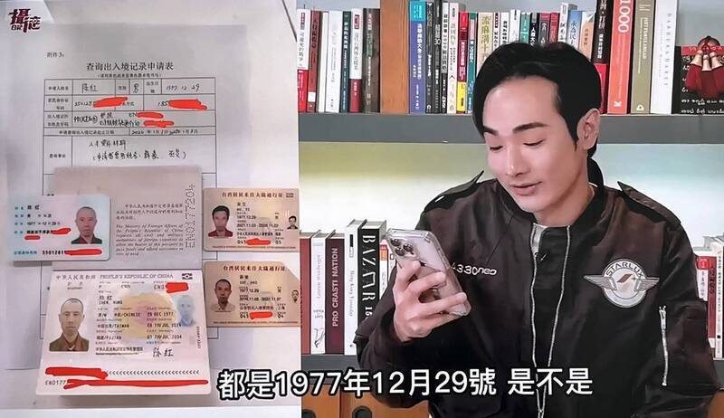 網紅「八炯」溫子渝在「公布新的中國身分證！臥底公安曝光一疊台灣人辦證」影片揭露，確有台灣民眾申領中國身分證，他拿出中國護照、中國身分證的照片佐證。（圖擷取自攝徒日記YT頻道）