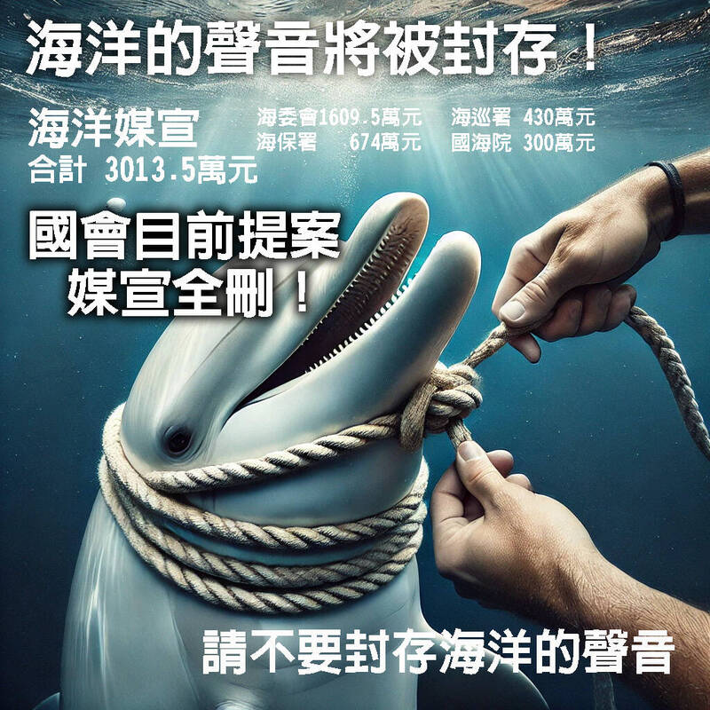 請不要封存海洋的聲音。（取自貼文）