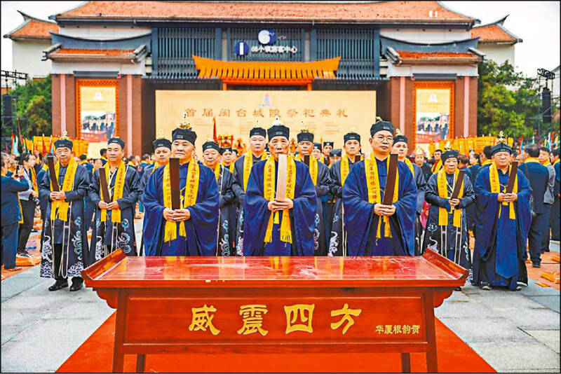 中國通過對宗教界人士的教育與引導，強化對宗教信仰者的政治影響力，圖為首屆閩台城隍文化活動2024年11月在平潭登場。（圖取自網路）