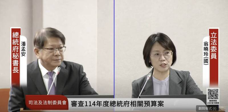 國民黨立委翁曉玲拿著台灣納稅人錢，扮演「中國人大」的角色，甚至在質詢總統府潘秘書長時直言：「中華人民共和國要收回台灣有什麼不對？」（記者謝君臨翻攝）