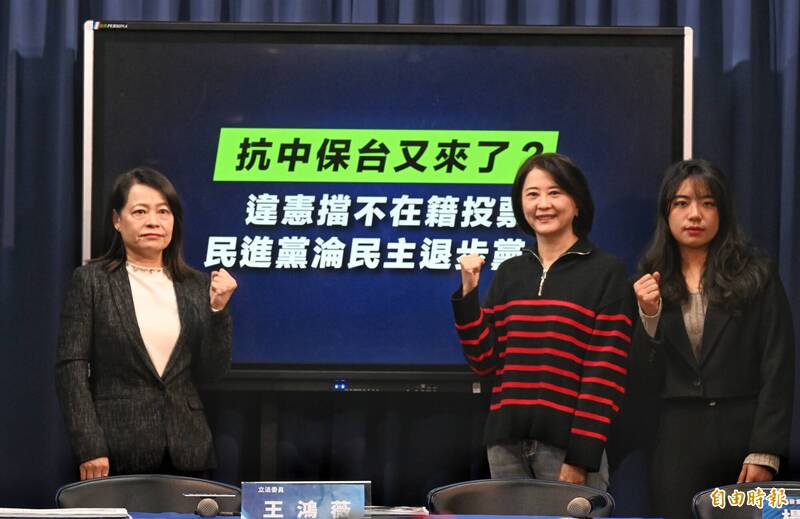 國民黨立委許宇甄（左起）、王鴻薇等人去年上任沒多久，就批民進黨以「抗中保台」為名，違憲擋不在籍投票。（資料照）