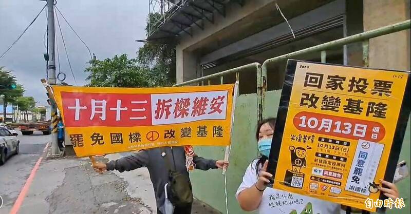 罷免連署通過，主管選委會應於20日至60日內舉行罷免投票。圖為拆樑志工站路口、到市場宣傳罷免案。（資料照）