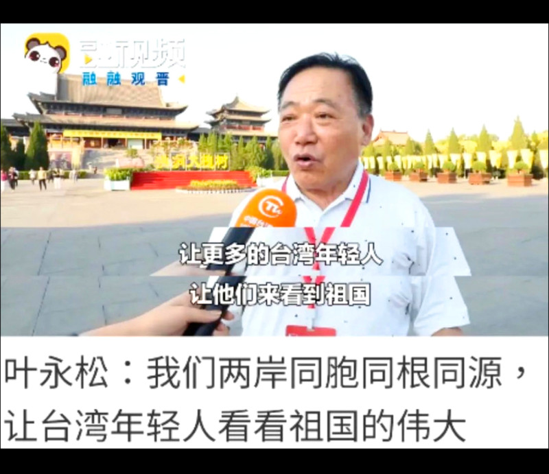 廈門台商協會副會長葉永松春節團拜對總統賴清德嗆聲，外界認為這有中國官方在幕後唆使，亦顯示罷免行動持續增溫，不光牽動政黨競爭版圖，中共也想方設法介入，出手打擊賴政府。（取自微博）