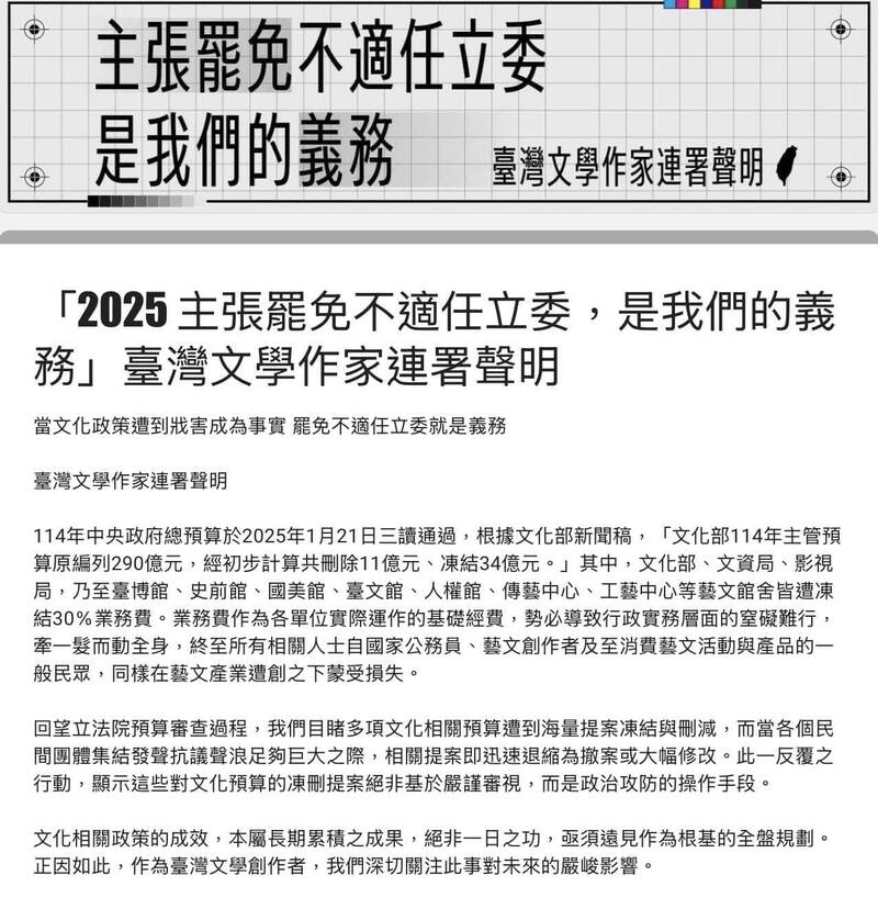 臺灣文學作家連署聲明。（取自貼文）
