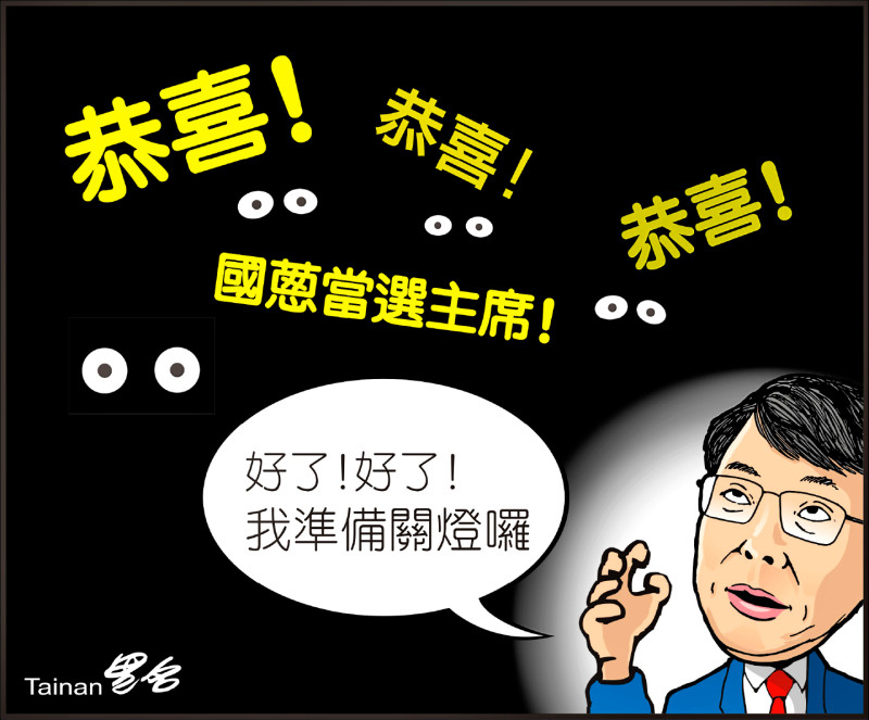◎ Tainan黑名