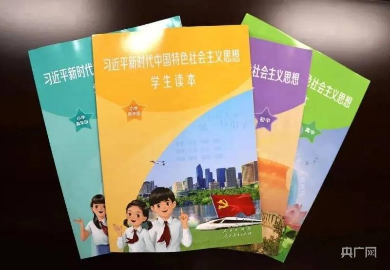 《習近平新時代中國特色社會主義思想》是中國從小學到大學的教材，研讀習近平思想已成為全民運動。（圖擷取自搜狐網）