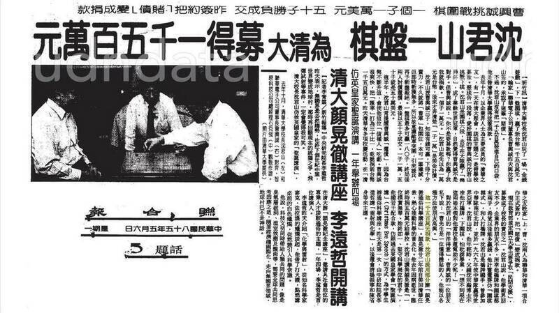 30年前那場教育家與企業家的對弈，用圍棋做公益原是佳話卻變成政治攻防的武器。（圖為聯合報剪報，取自矢板明夫貼文）