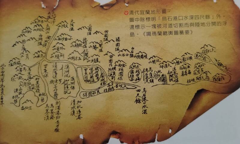 個人主張拿出台灣地圖來，凝視宜蘭地理位置，在未來的台灣，甚至世界，宜蘭要扮演什麼角色？圖為清治宜蘭地圖 。（取自貼文）