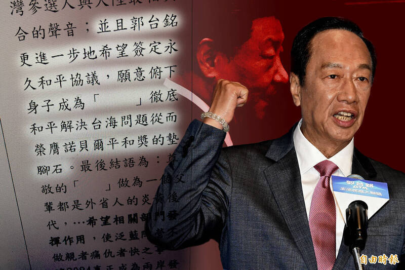 0320傳出一份未曝光的起訴書內容，揭露郭台銘曾透過張顯耀草擬上書習近平文件，希望與中國簽定「永久和平協議」，還強調「願意俯下身子成為習近平徹底和平解決台海問題從而榮膺諾貝爾平和獎的墊腳石」。（資料照，本報合成）