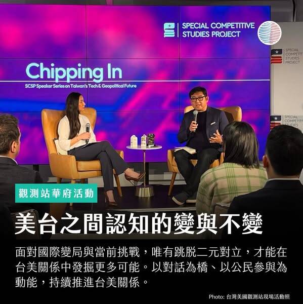 美台之間認知的變與不變。（取自貼文）