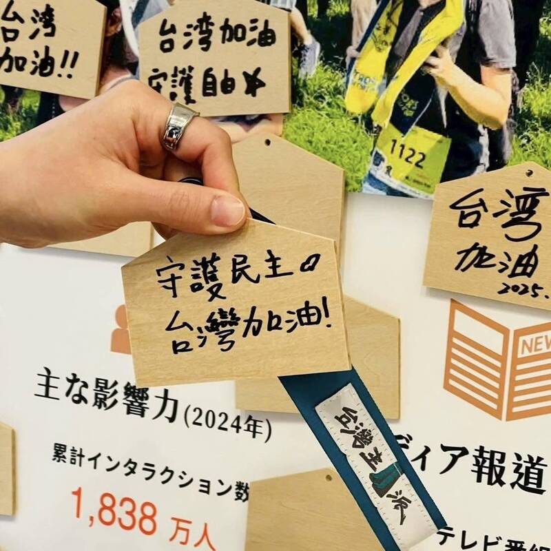 除了在日台灣人，亦有日本朋友親臨現場，在繪馬寫下對台灣的祝福。（取自貼文）