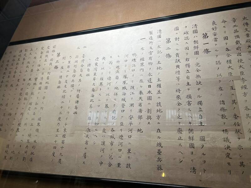 130年前的4月17日清廷與日本簽訂《馬關條約》，把台灣送給日本當殖民地。（取自貼文）