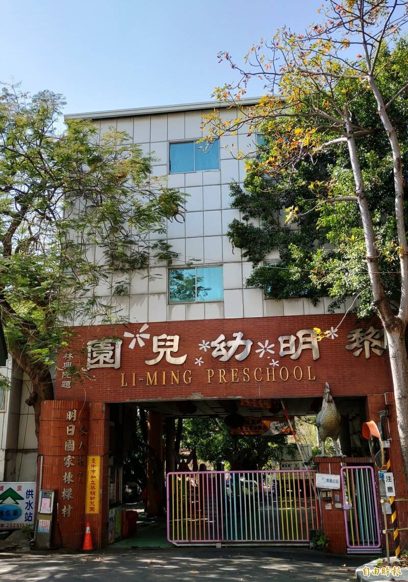 台中市「黎明幼兒園」違建，歷經16年纏訟，法院早已判決應拆除，至今卻仍屹立不搖。（資料照）