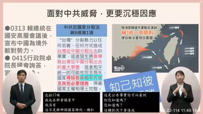 民眾黨立委劉書彬在院會質詢時，竟然引用中國的「反分裂國家法」。（取自貼文）