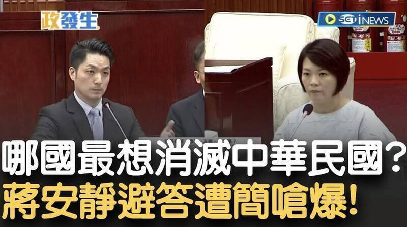 蔣萬安被問到，哪個國家想消滅中華民國，他竟然當場呆住，不敢回答。（取自曹興誠貼文）