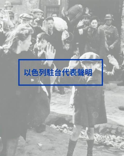 這其實不是國民黨第一次在歷史問題上失態。上次青年軍扮納粹秀手勢也引發以色列駐台代表等外國機構的反彈。（取自臉書）