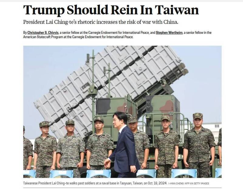 美國《外交政策》（Foreign Policy）日前刊登卡內基國際和平基金會研究員文章，要求美國總統川普壓制台灣，不得再伸張主權，以免激怒中國。（圖擷取自《外交政策》官網）