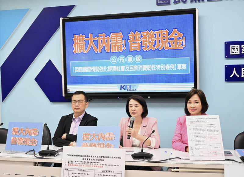面對大罷免浪潮，國民黨開始推出收買民心「為民謀福」的政策。圖為立院國民黨團公布黨版的關稅特別條例，在行政院版本基礎上，增編2300億元用來普發現金1萬元。（資料照）