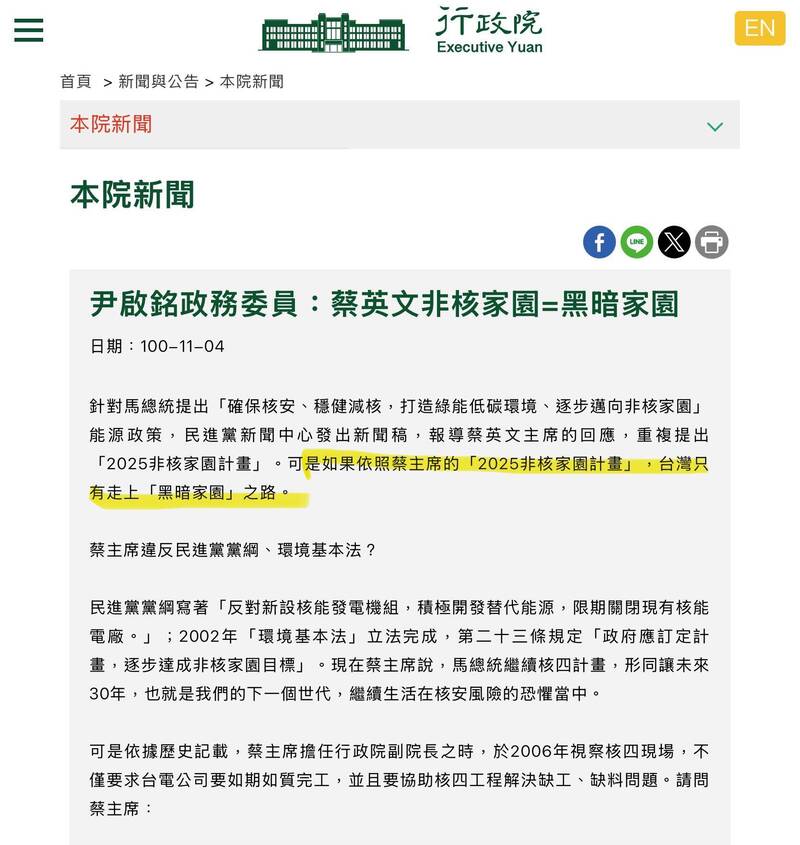 一個律師的筆記本》黑暗家園預言