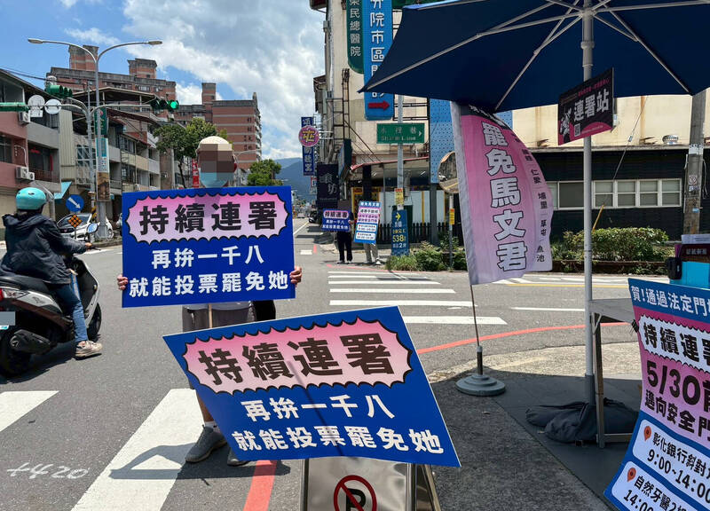 投一罷免馬文君團隊延長二階連署收件，志工頂著烈日舉牌，請尚未簽署連署書的民眾快來連署。（「All罷馬」罷團提供）