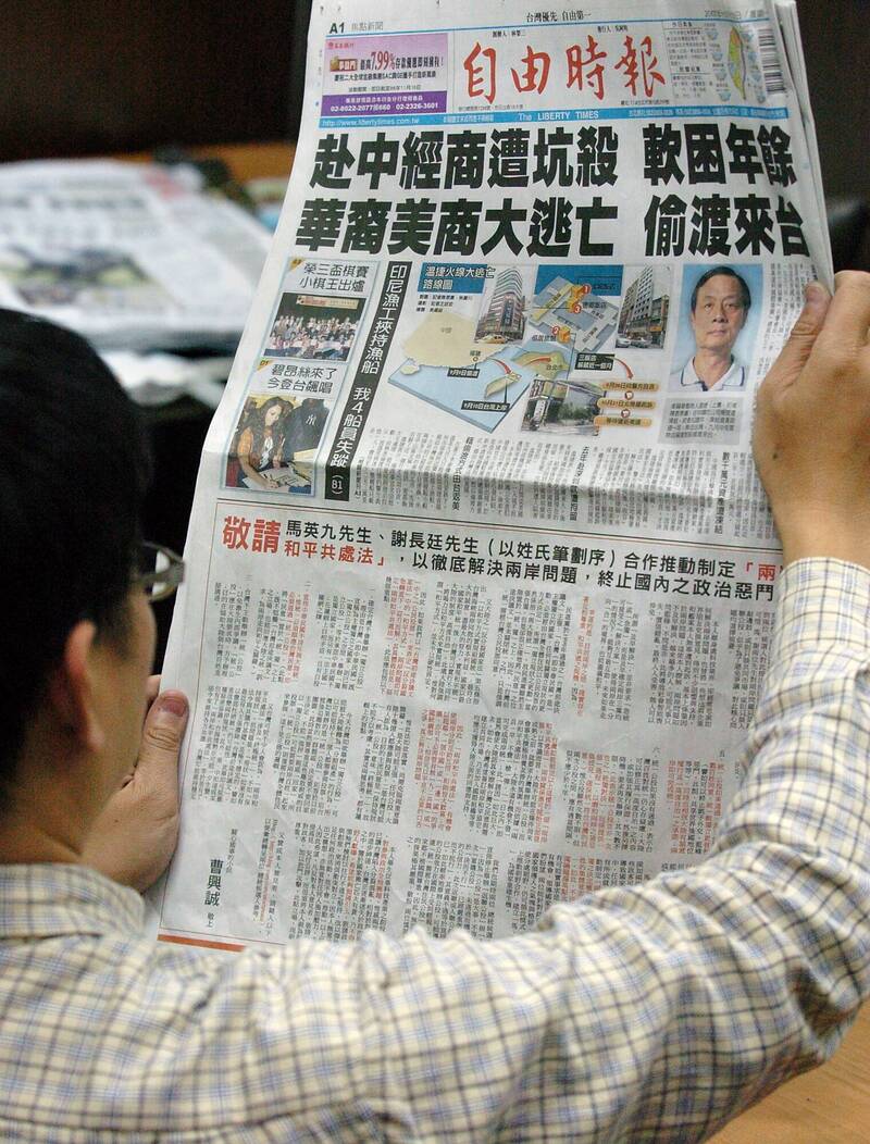 2007年台灣大選前，我以廣告方式，在台灣各大報公開建議當時的總統候選人馬英九、謝長廷，考慮合作推動「兩岸和平共處法」來消弭兩岸戰爭風險。（資料照）