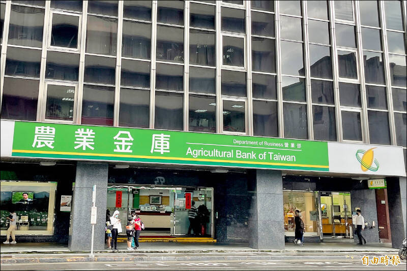 全國農業金庫是全國唯一特許金融機構，結合農銀、商銀，照顧農漁民至今已20年。（資料照）