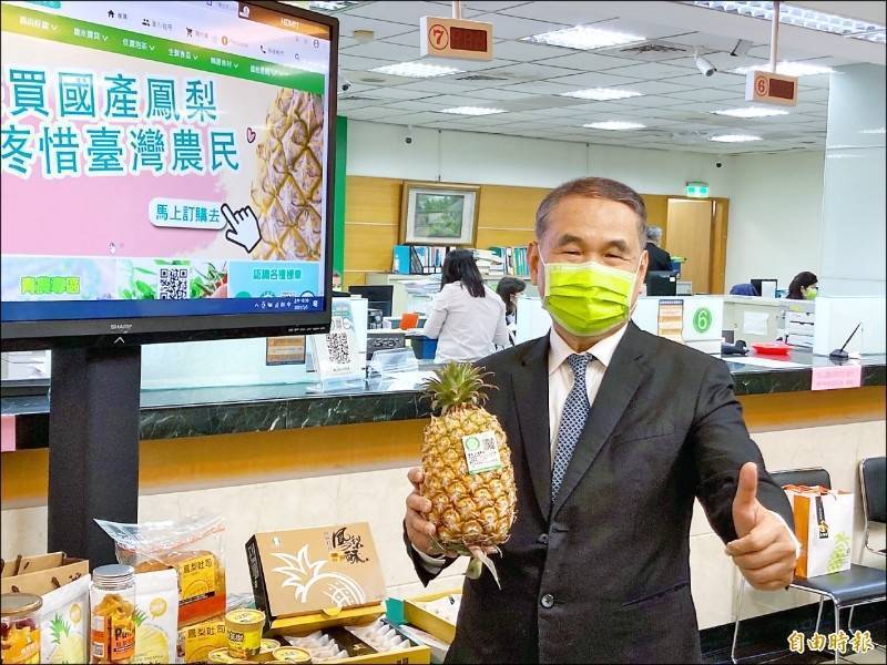 農業金庫耕耘農業金融有成，更助攻鳳梨、芒果外銷，2021年榮獲「國家品牌玉山獎」傑出企業獎項。（資料照）