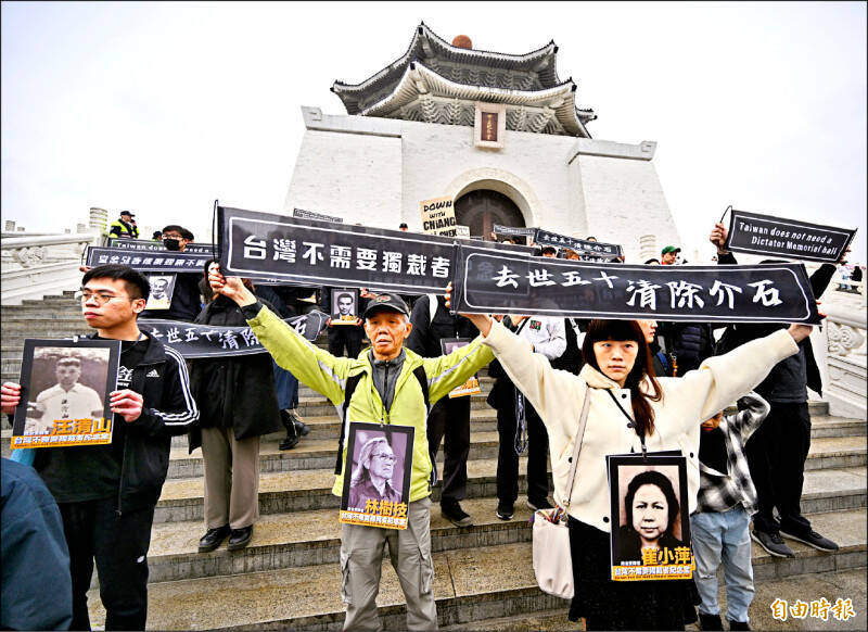 今年適逢蔣介石逝世50週年，民團舉行台灣不需要獨裁者紀念堂行動。（資料照）