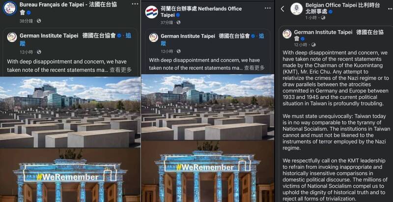 朱主席污衊抹黑賴總統是獨裁納粹，引發了德國、以色列、法國、比利時、歐盟等駐台代表的不滿與譴責。（取自臉書，本報合成）