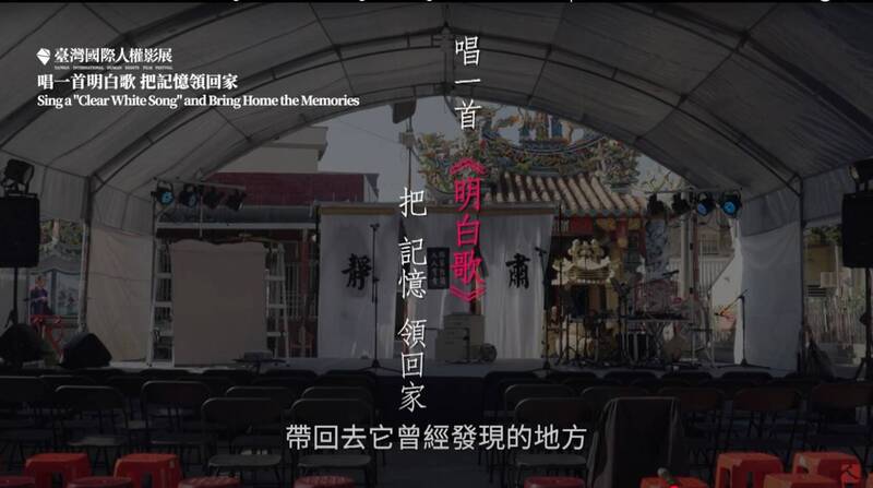 紀錄片《唱一首明白歌—把記憶領回家》，訴說白恐受害者嘉義朴子人鄭文峰的故事。（圖擷取自國家人權博物館YT）