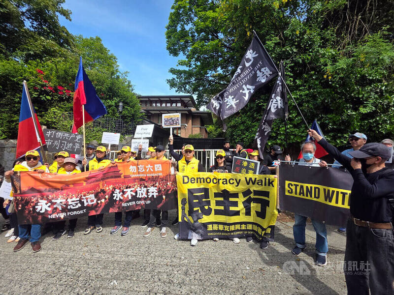 溫哥華支聯會主辦「民主行」活動，百餘名民眾遊行至中國領事館，高喊「打倒共產黨」、「釋放政治犯」、「勿忘六四」、「拒絕滲透」等口號，強烈譴責中共持續壓制民主及非法干預海外社群。（中央社）