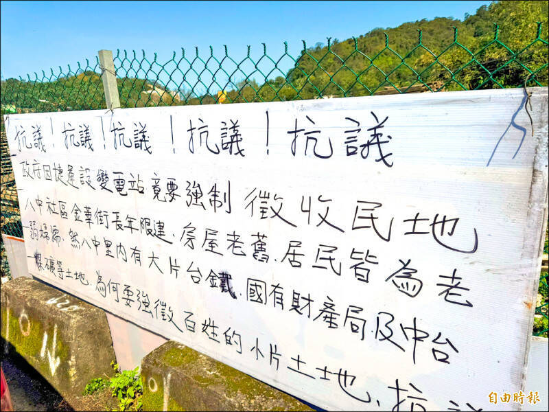 基隆捷運擬徵收基隆市八中里部分民宅蓋變電所，居民懸掛布條抗議。（資料照）