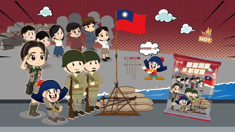 四行倉庫聯名款乖乖，以女童軍楊惠敏送國旗到四行倉庫與官兵升起國旗為主題。（國防部提供）