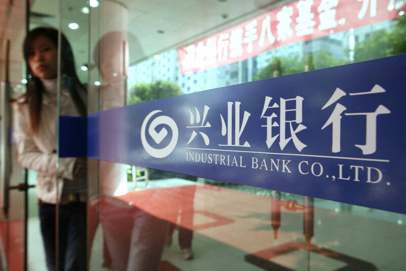 中國興業銀行被踢爆，其私人銀行業務部門推出一項「高額儲戶換實習」計畫。（彭博檔案照）