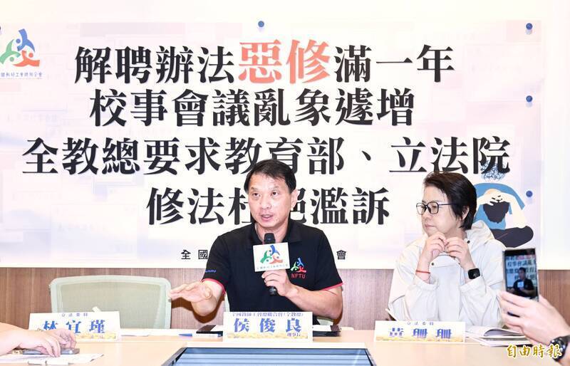校事會議逐漸成為解決校園問題的「標準作業流程」，全教總日前舉行記者會，理事長侯俊良（左）呼籲教育部與立法院正視校事會議亂象，盡快修正「解聘辦法」缺陷，讓校園盡速回復應有的信任關係。（資料照）