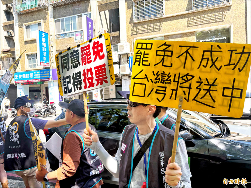 民眾手舉「罷免不成功，台灣將送中」等標語，宣傳投罷免同意票。（記者陳奕劭攝）