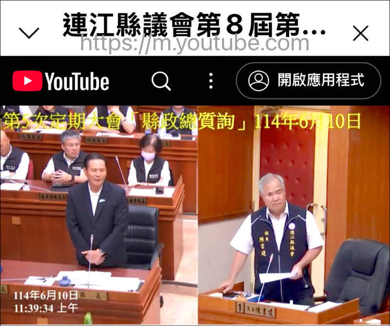 國民黨籍連江縣長王忠銘（左）6月10日在縣議會接受同黨議員陳書建質詢時表示，「只要中央給他15億元補助款，他就加入民進黨」。（圖片擷取自連江縣議會直播影音平台）