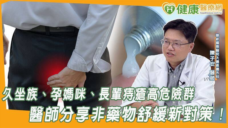 透過生活作息、排便習慣的調整，並搭配這類保養品使用，有助於減少痔瘡不適的感覺。（取自貼文）