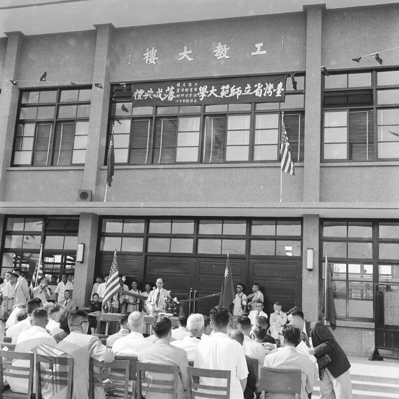 檔案瑰寶》國立臺灣師範大學：培育師資的搖籃